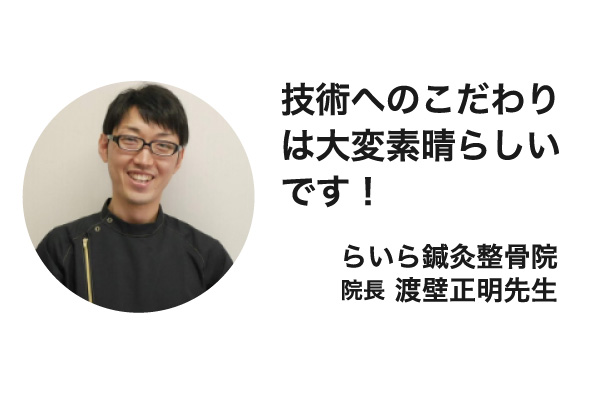 技術へのこだわりは大変素晴らしいです!