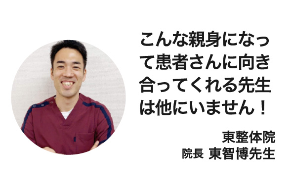 こんな親身になって患者さんに向き合ってくれる先生は他にいません!